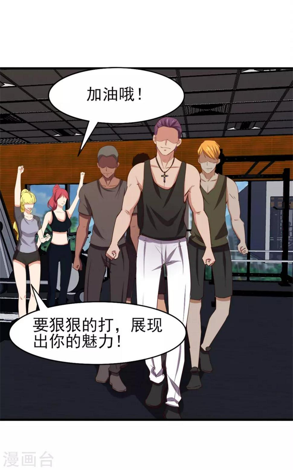 我和26岁美女房客韩漫全集-第223话 给个机会做朋友无删减无遮挡章节图片 