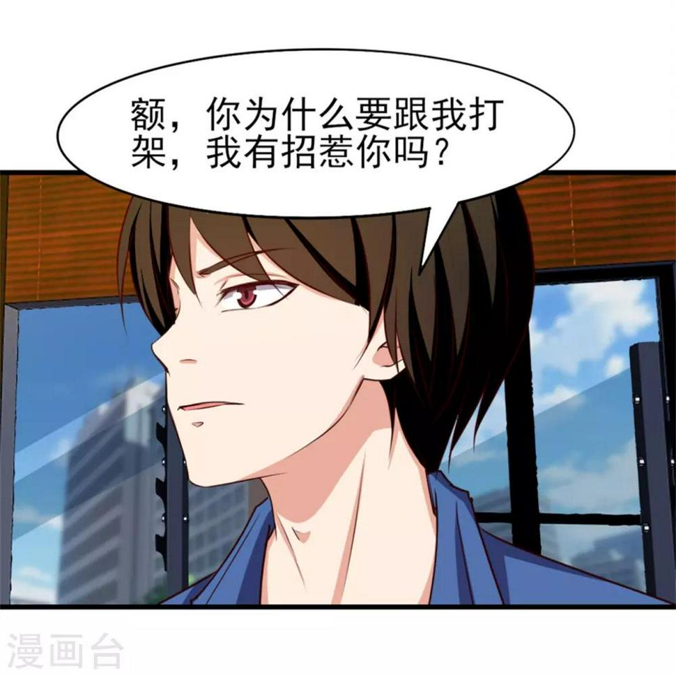 我和26岁美女房客韩漫全集-第223话 给个机会做朋友无删减无遮挡章节图片 