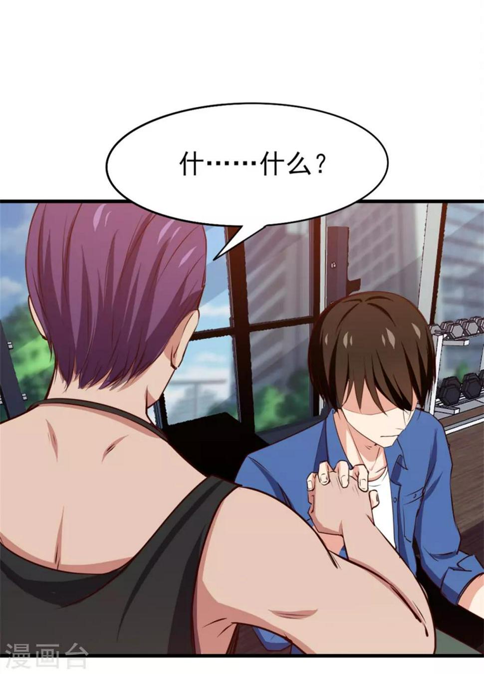 我和26岁美女房客韩漫全集-第223话 给个机会做朋友无删减无遮挡章节图片 