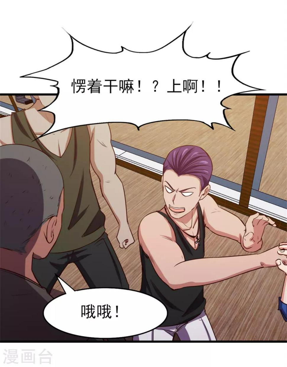 我和26岁美女房客韩漫全集-第223话 给个机会做朋友无删减无遮挡章节图片 
