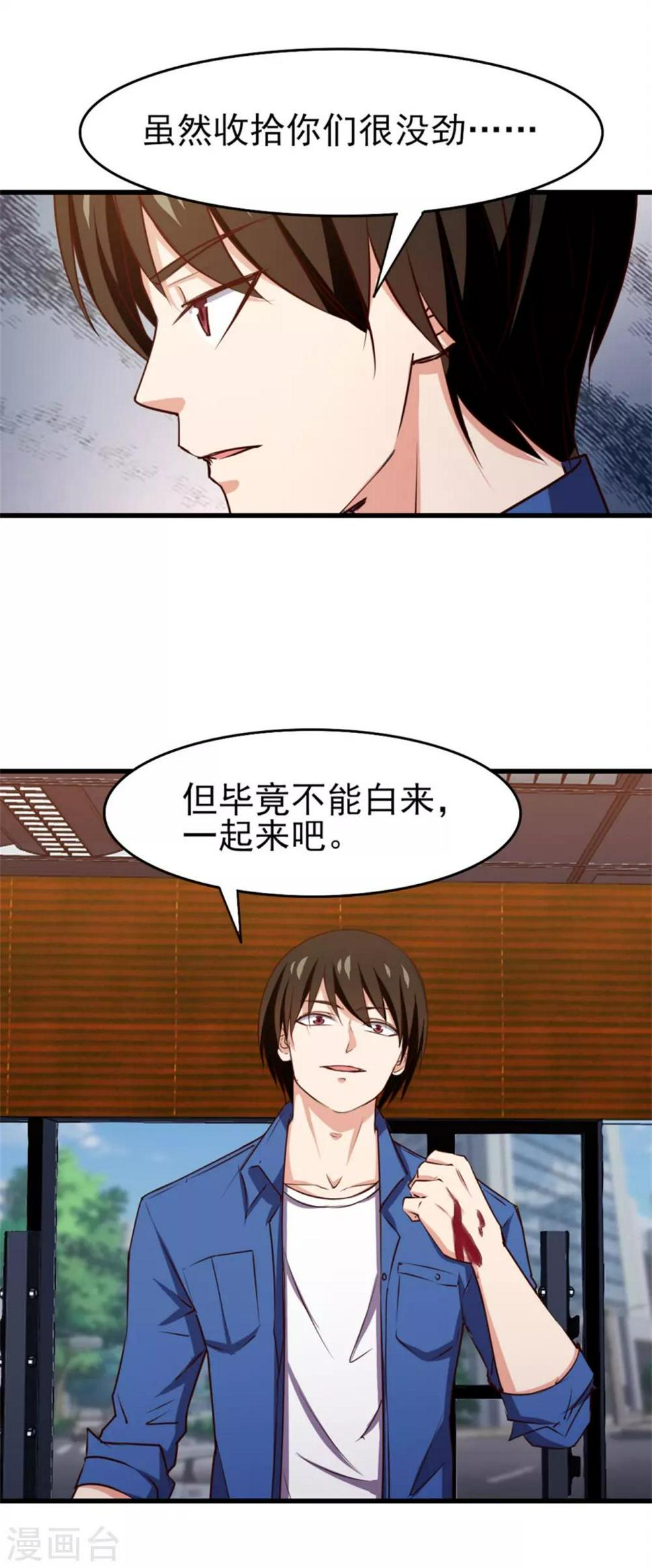 我和26岁美女房客韩漫全集-第223话 给个机会做朋友无删减无遮挡章节图片 