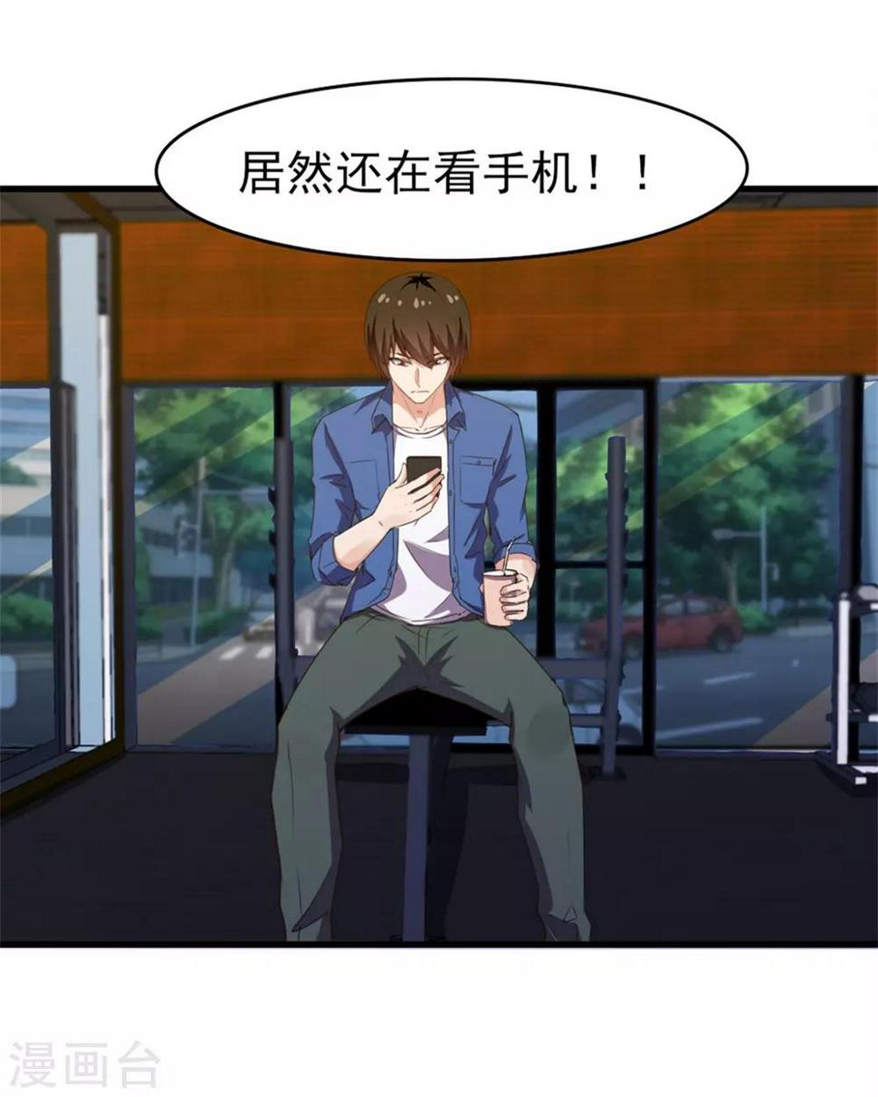 我和26岁美女房客韩漫全集-第223话 给个机会做朋友无删减无遮挡章节图片 