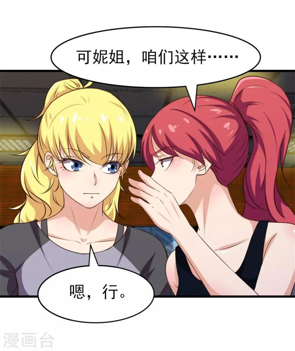 我和26岁美女房客韩漫全集-第223话 给个机会做朋友无删减无遮挡章节图片 