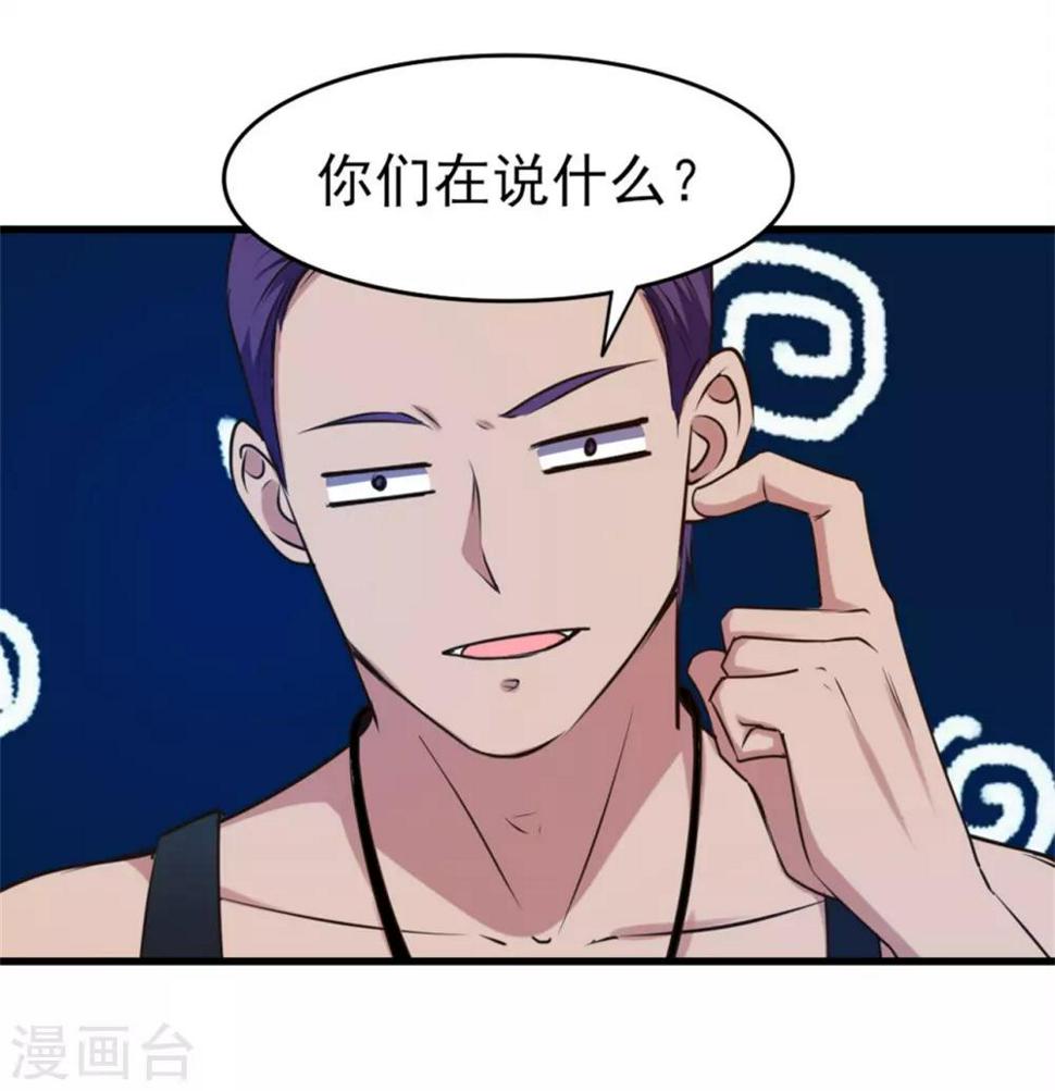 我和26岁美女房客韩漫全集-第223话 给个机会做朋友无删减无遮挡章节图片 