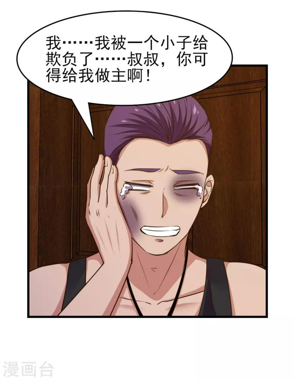 我和26岁美女房客韩漫全集-第224话 想找回面子？？？无删减无遮挡章节图片 