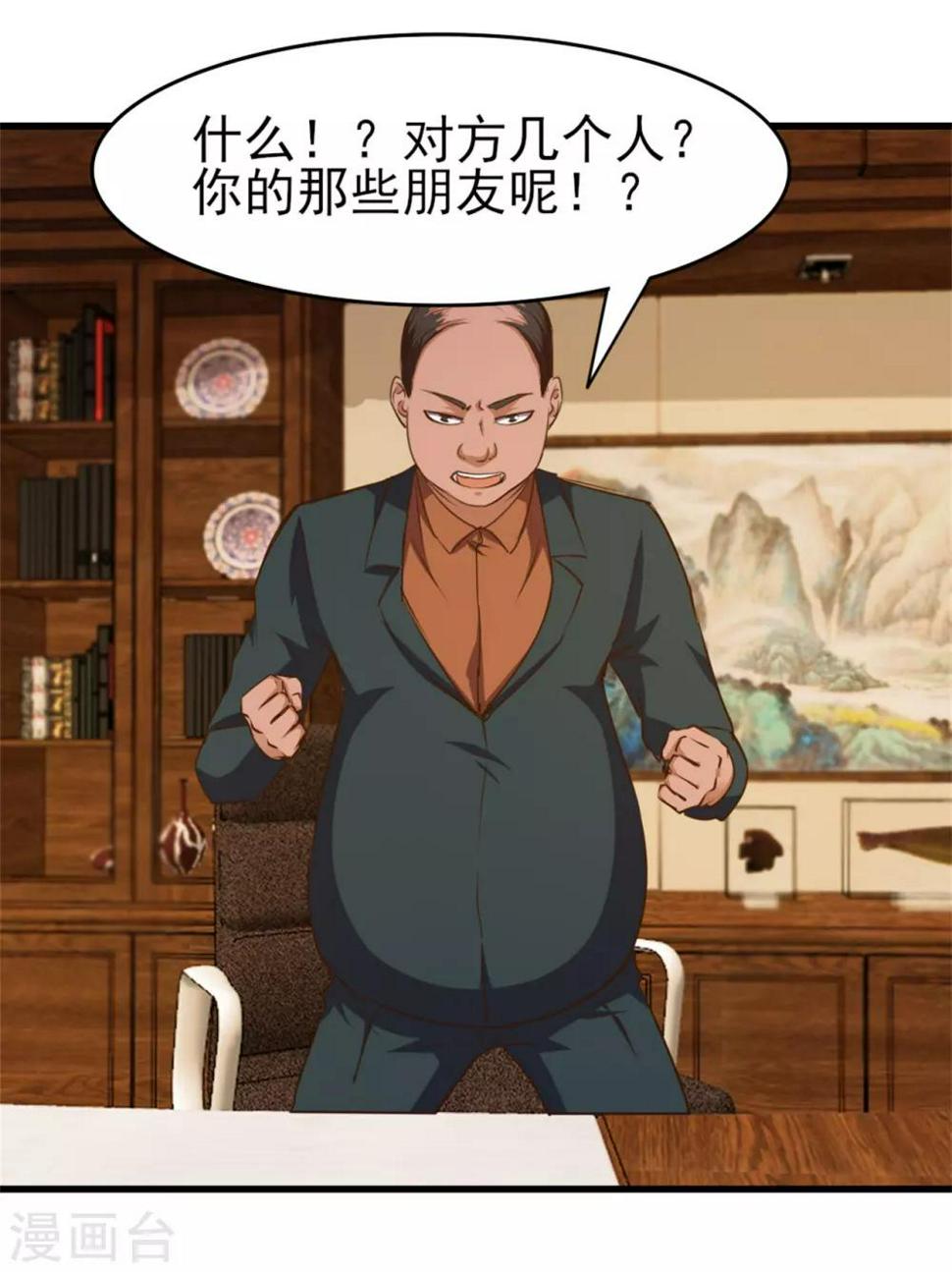 我和26岁美女房客韩漫全集-第224话 想找回面子？？？无删减无遮挡章节图片 