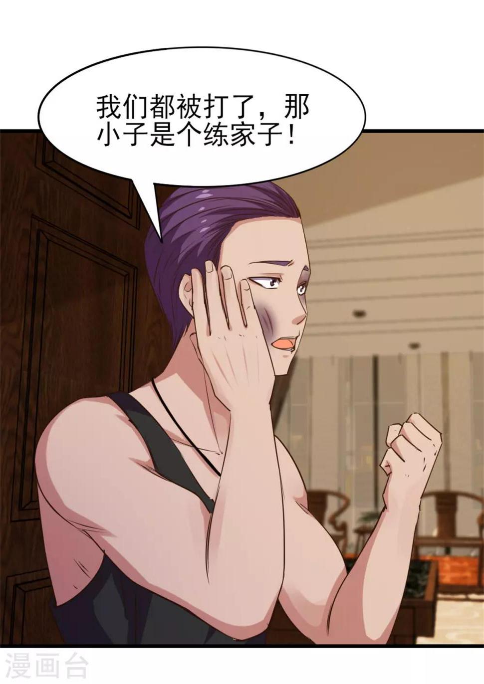 我和26岁美女房客韩漫全集-第224话 想找回面子？？？无删减无遮挡章节图片 