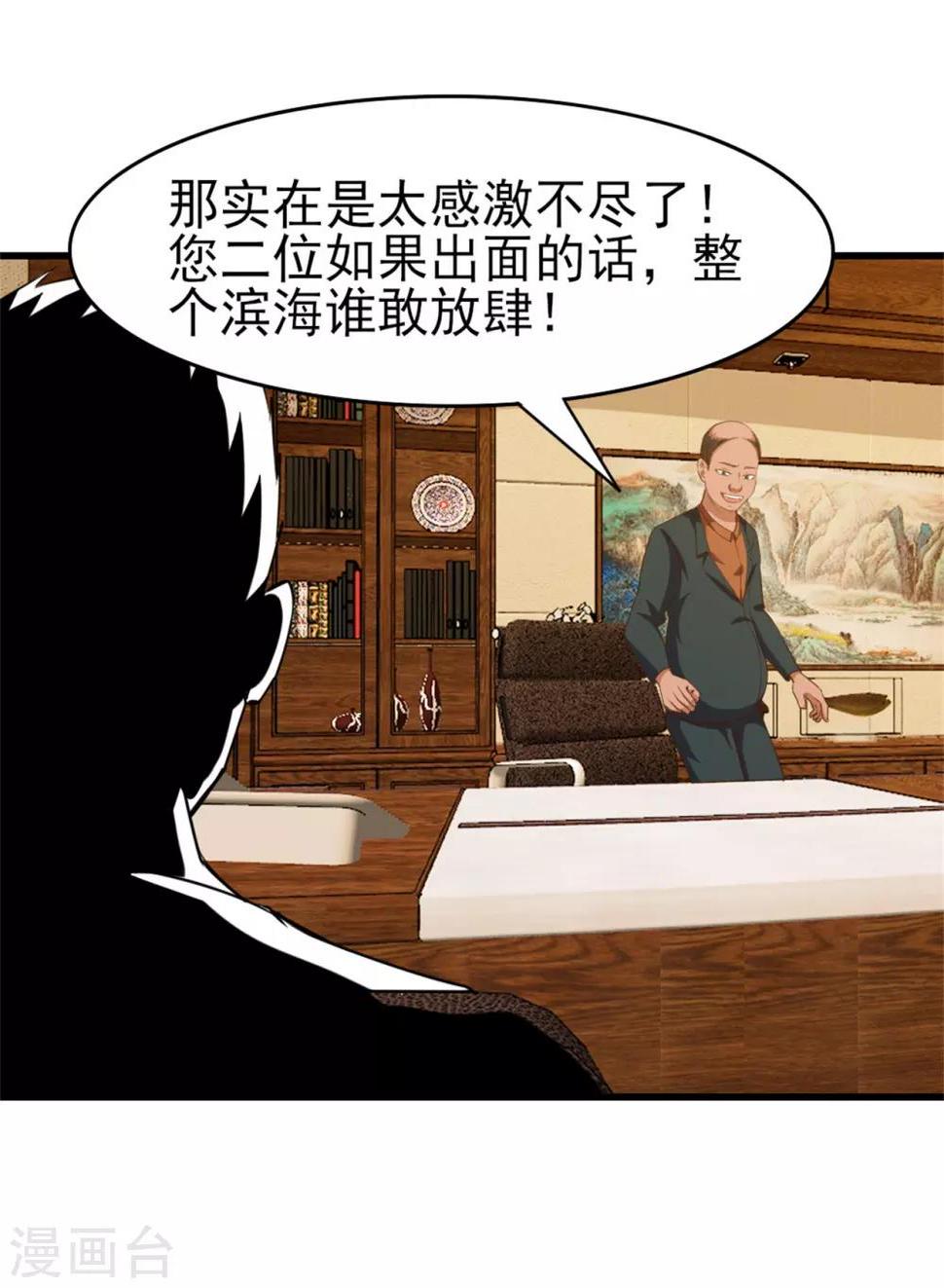 我和26岁美女房客韩漫全集-第224话 想找回面子？？？无删减无遮挡章节图片 