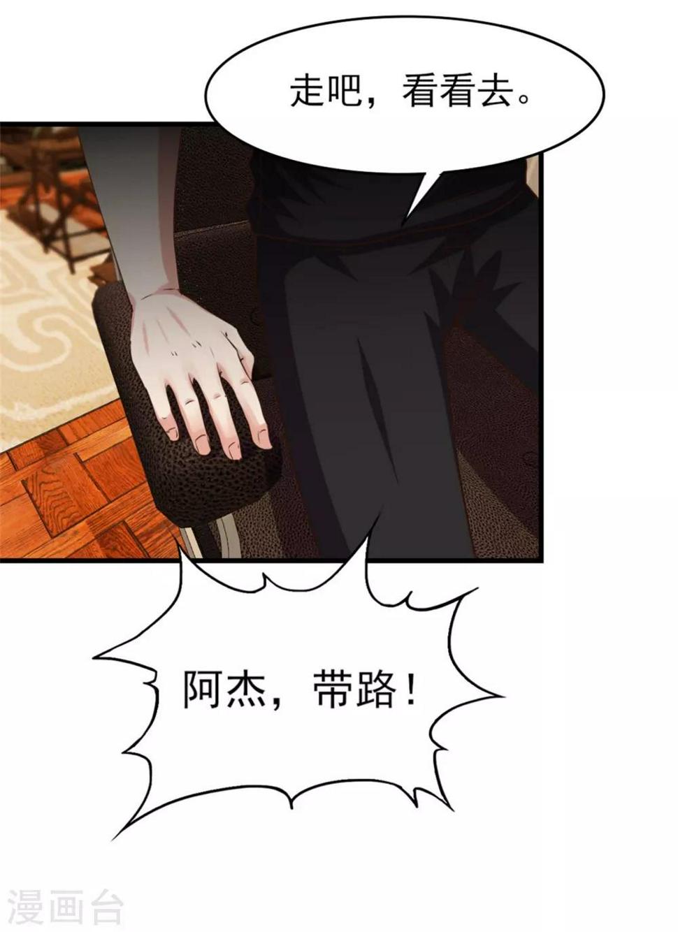 我和26岁美女房客韩漫全集-第224话 想找回面子？？？无删减无遮挡章节图片 
