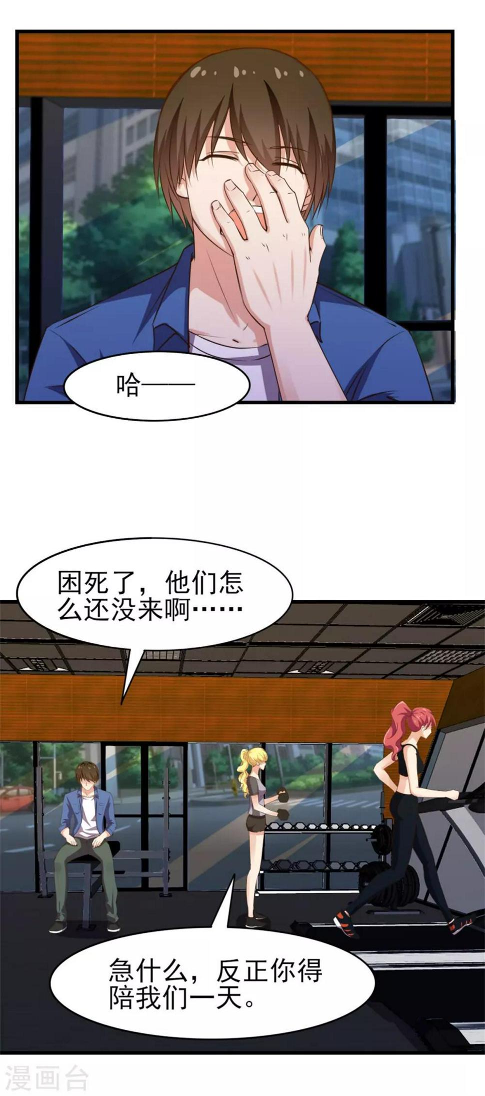 我和26岁美女房客韩漫全集-第224话 想找回面子？？？无删减无遮挡章节图片 