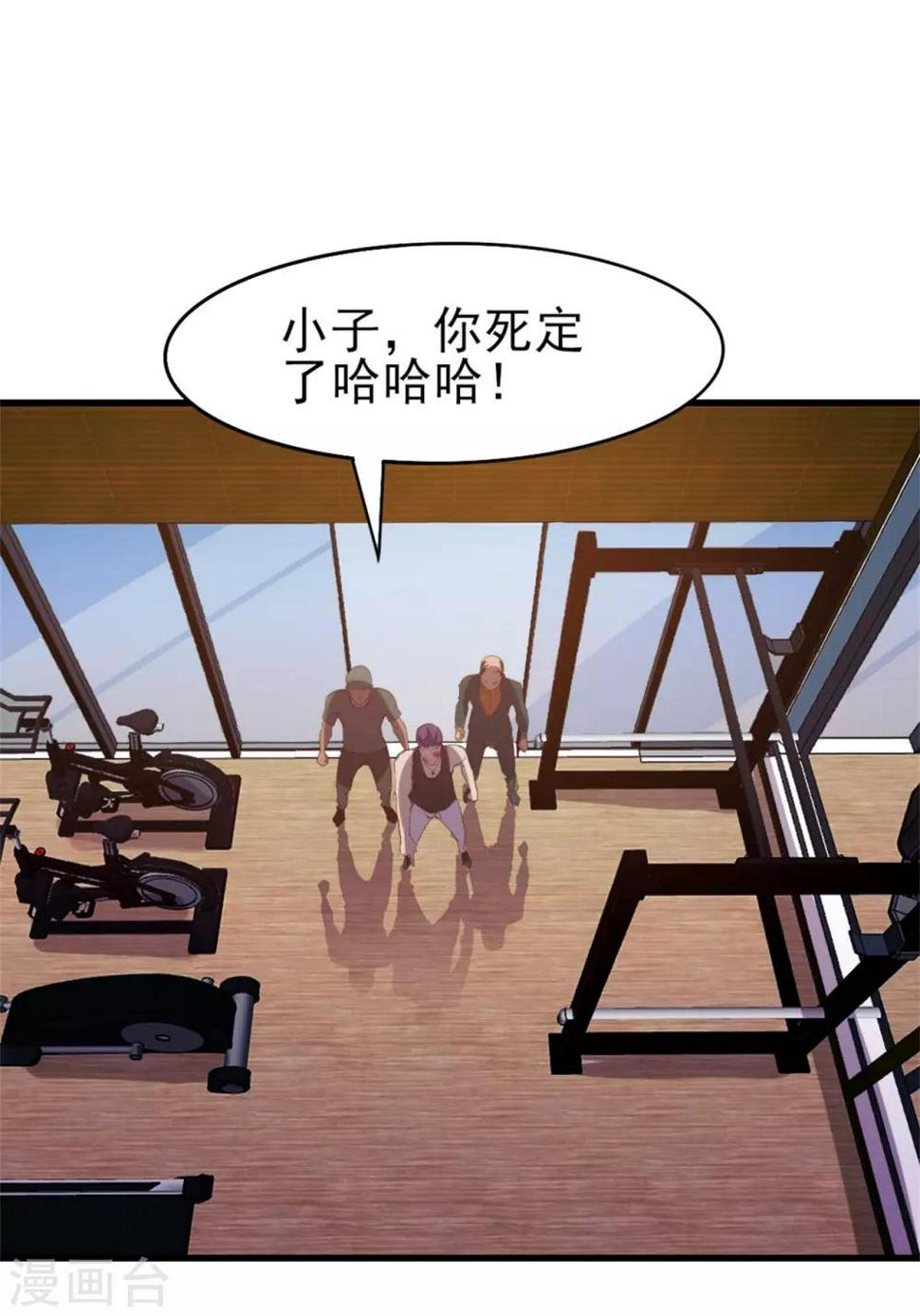 我和26岁美女房客韩漫全集-第224话 想找回面子？？？无删减无遮挡章节图片 