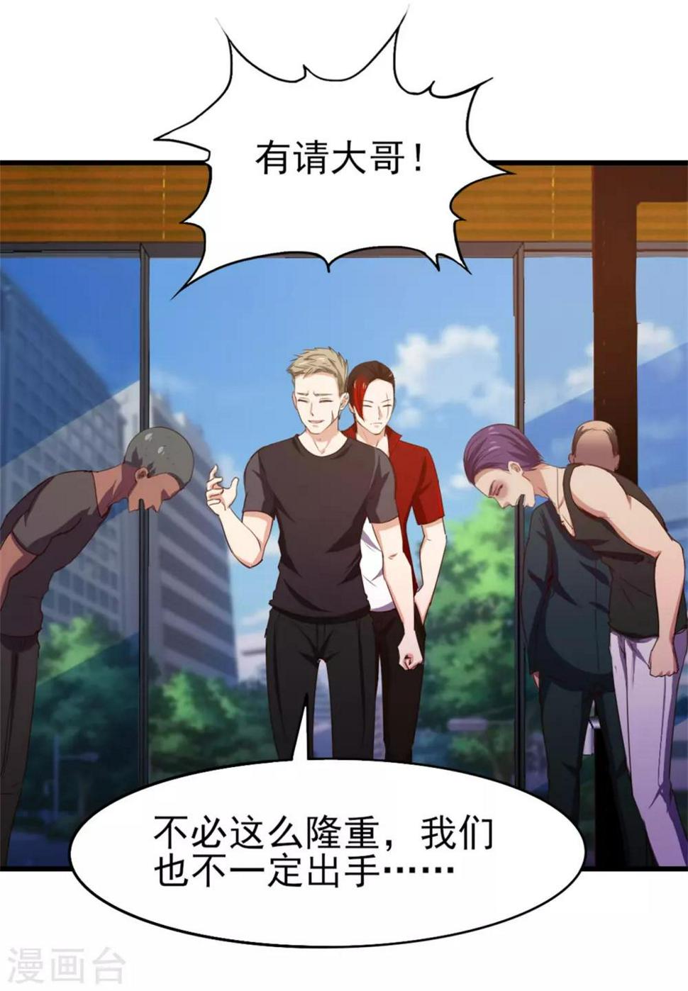 我和26岁美女房客韩漫全集-第224话 想找回面子？？？无删减无遮挡章节图片 