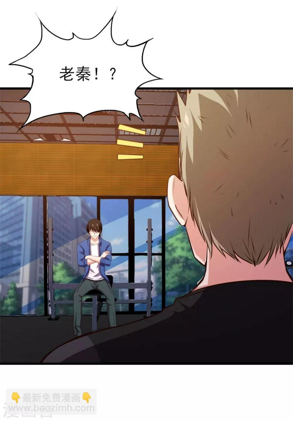 我和26岁美女房客韩漫全集-第224话 想找回面子？？？无删减无遮挡章节图片 