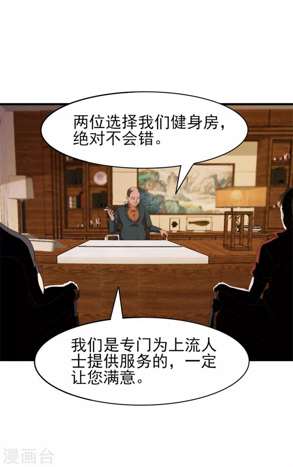 我和26岁美女房客韩漫全集-第224话 想找回面子？？？无删减无遮挡章节图片 