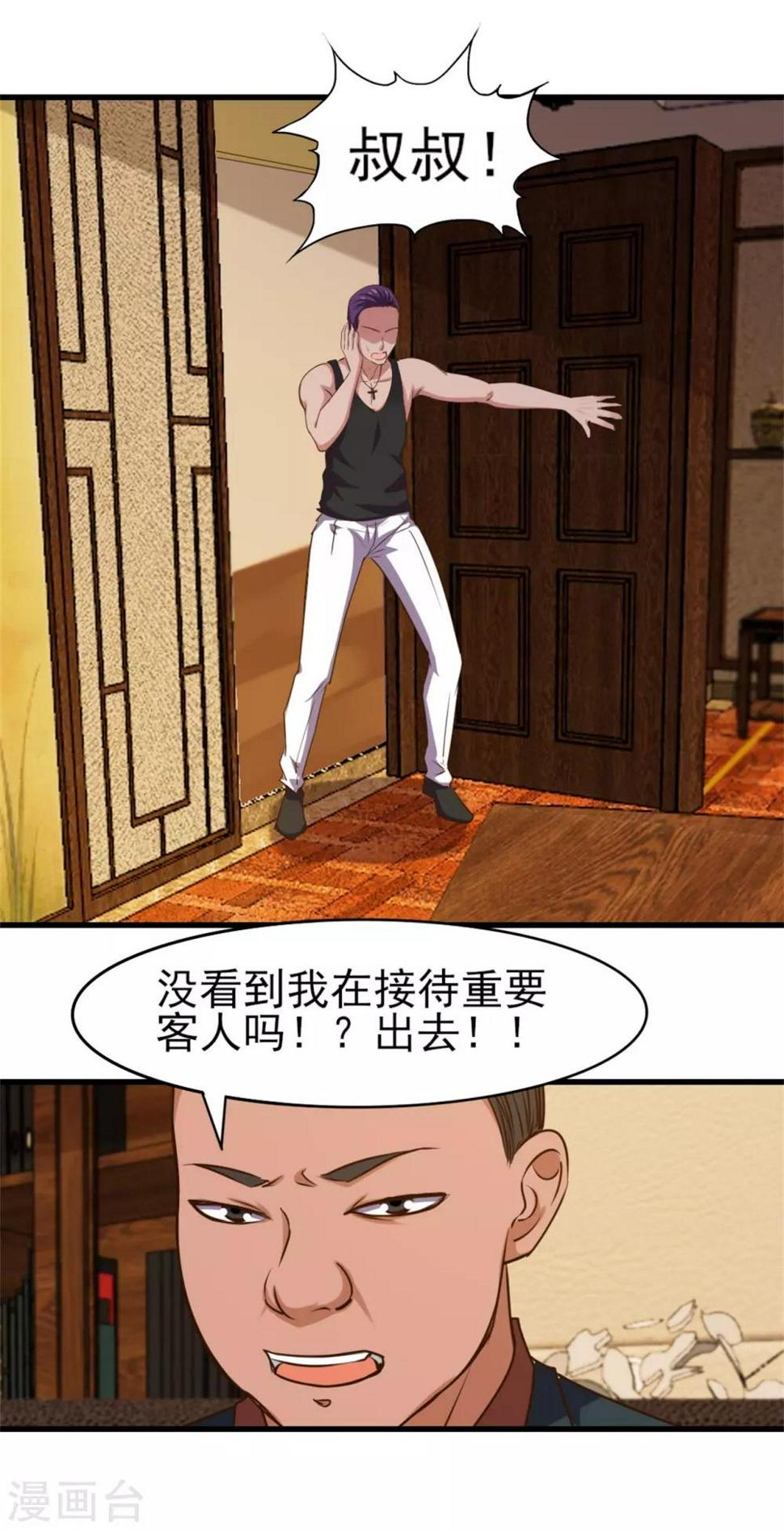 我和26岁美女房客韩漫全集-第224话 想找回面子？？？无删减无遮挡章节图片 