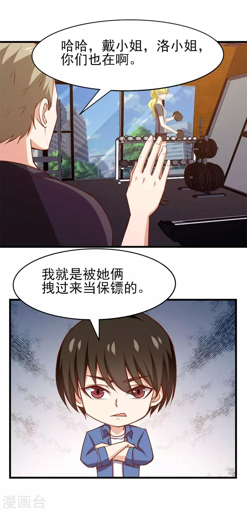 我和26岁美女房客韩漫全集-第225话 秦若的身世无删减无遮挡章节图片 