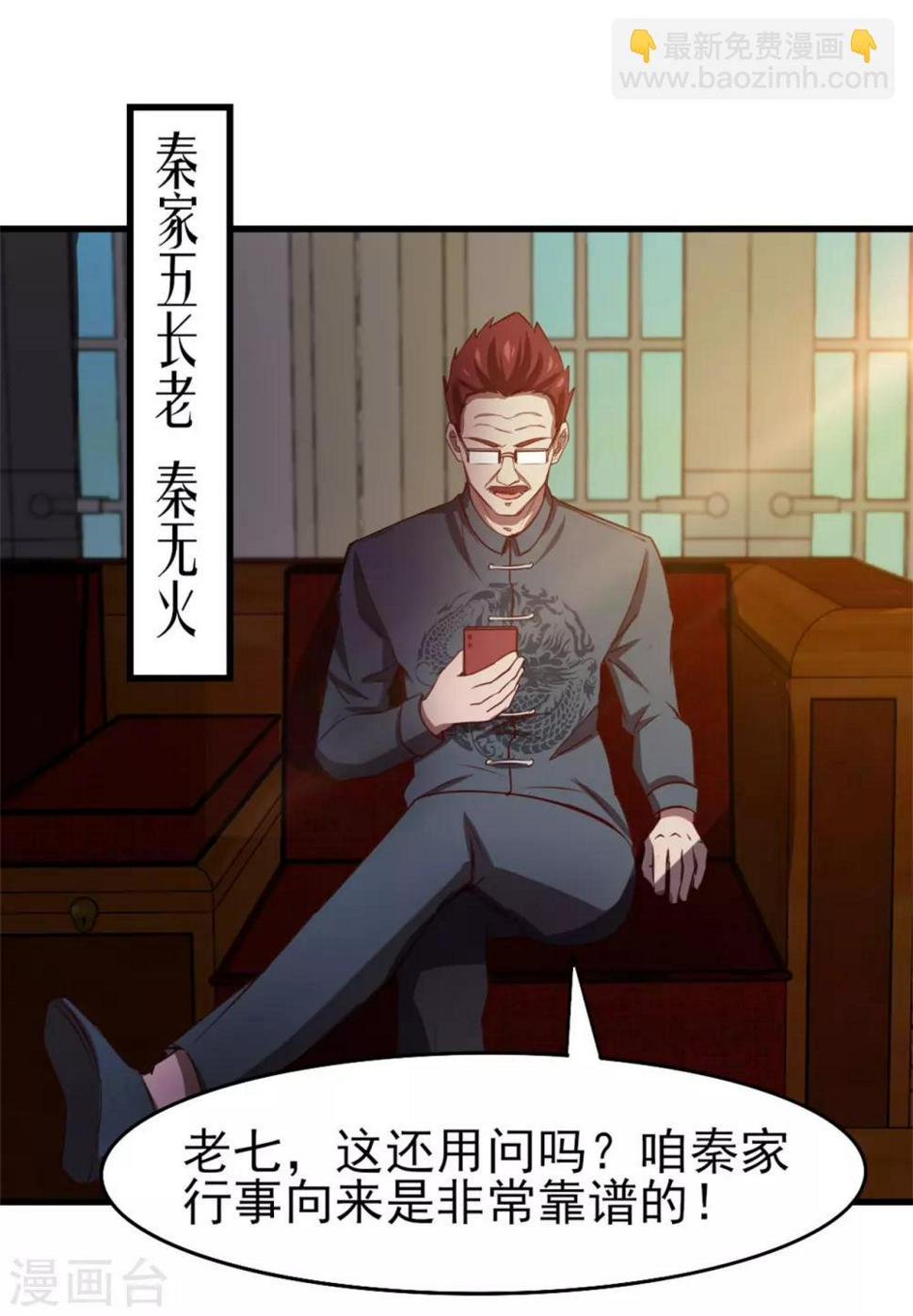 我和26岁美女房客韩漫全集-第225话 秦若的身世无删减无遮挡章节图片 