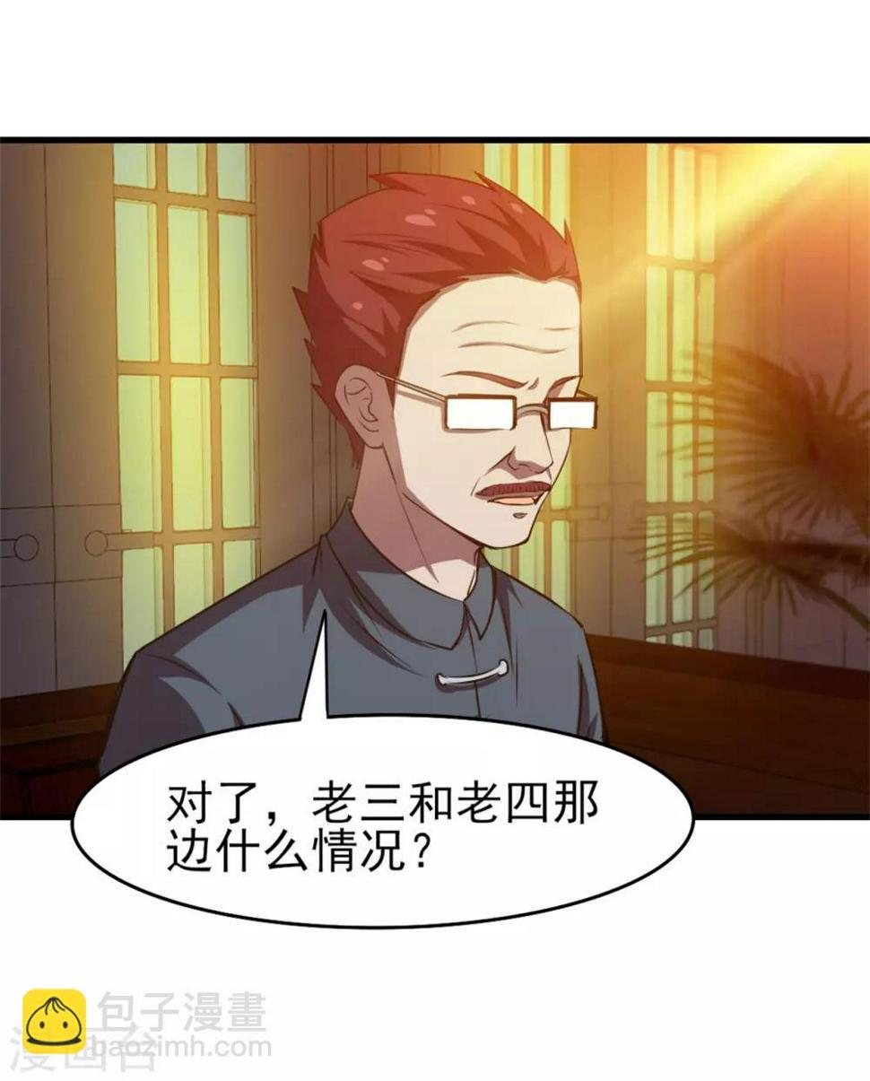 我和26岁美女房客韩漫全集-第225话 秦若的身世无删减无遮挡章节图片 