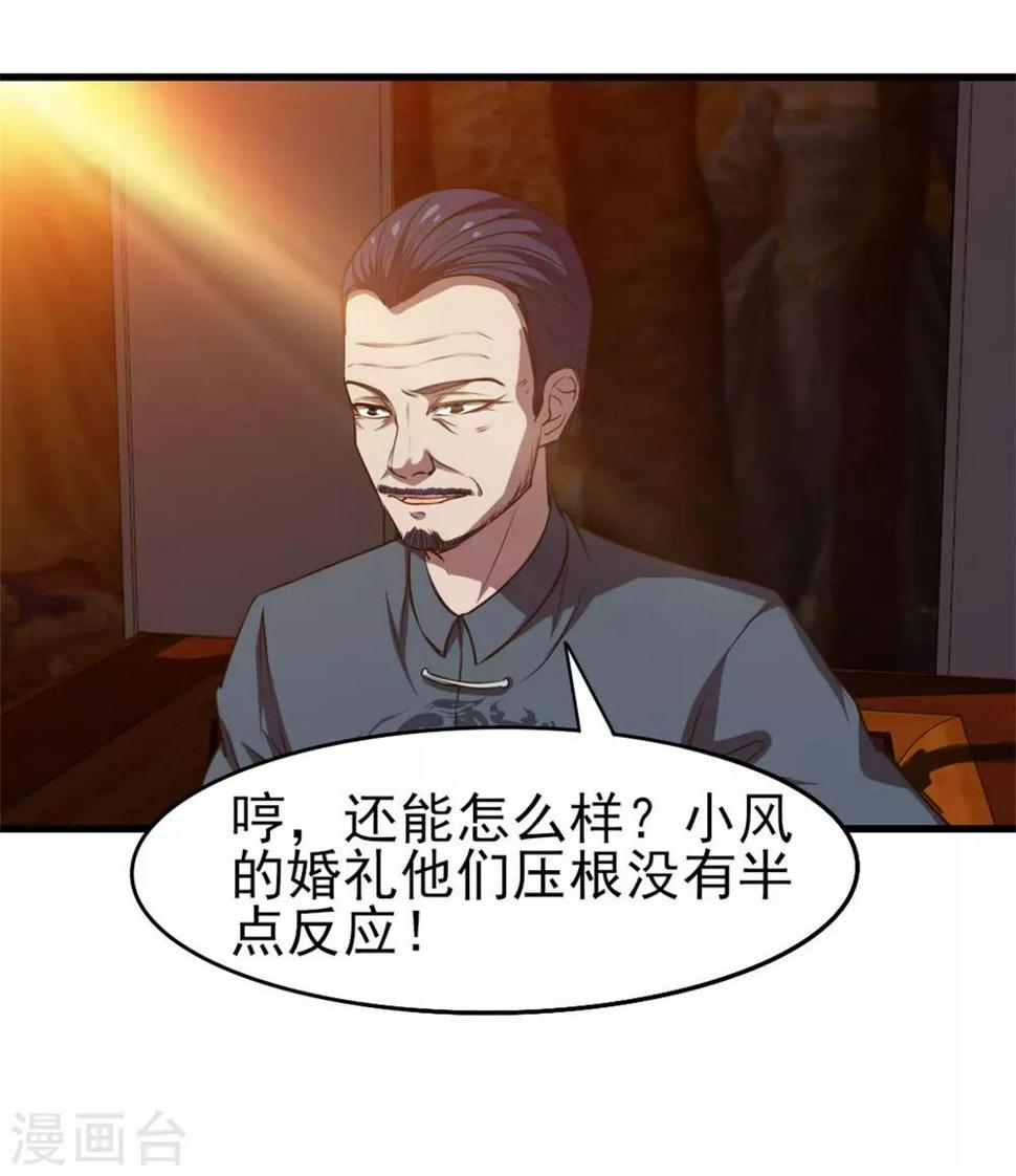 我和26岁美女房客韩漫全集-第225话 秦若的身世无删减无遮挡章节图片 