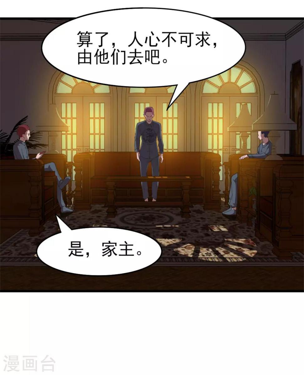 我和26岁美女房客韩漫全集-第225话 秦若的身世无删减无遮挡章节图片 