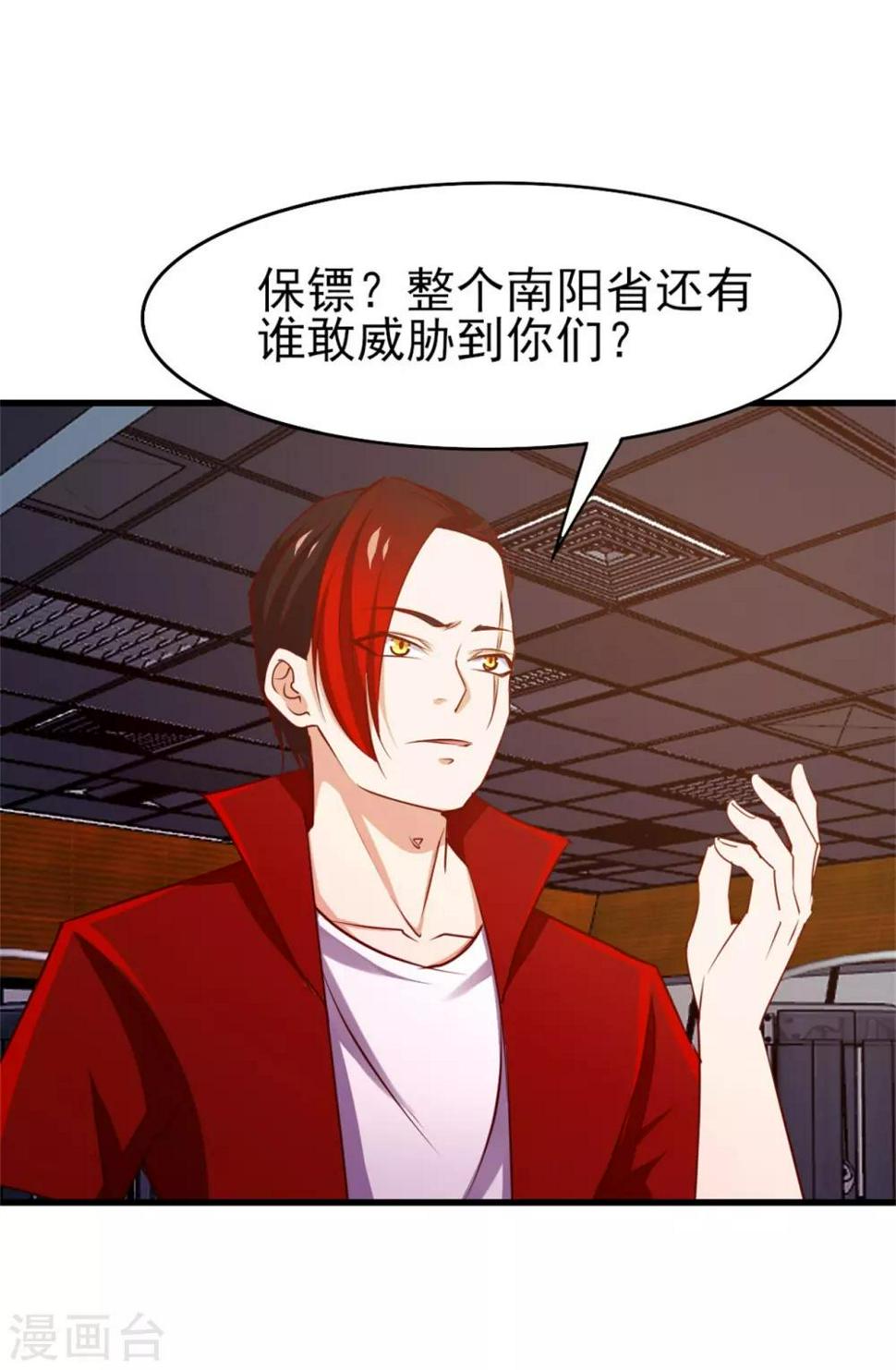 我和26岁美女房客韩漫全集-第225话 秦若的身世无删减无遮挡章节图片 