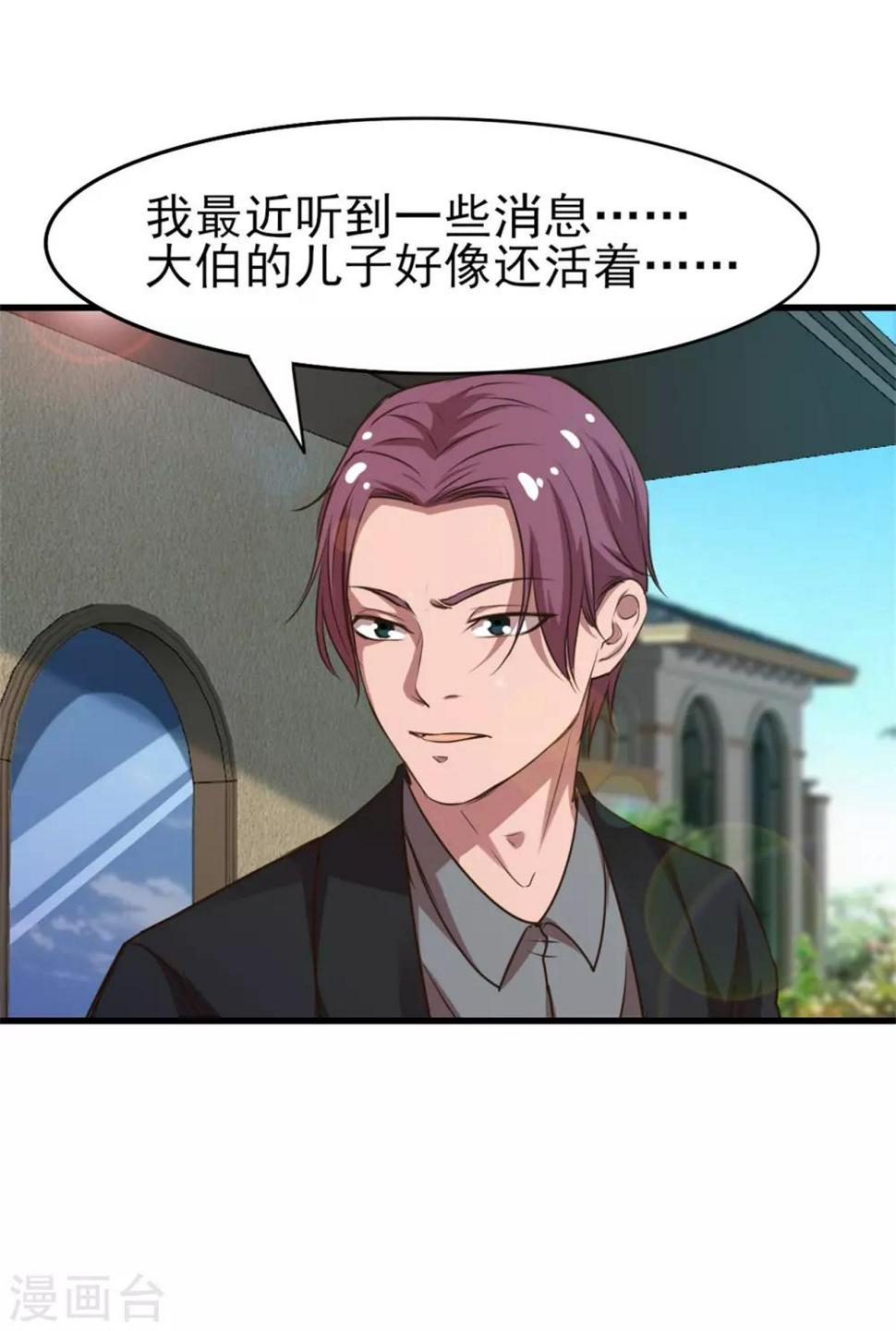 我和26岁美女房客韩漫全集-第225话 秦若的身世无删减无遮挡章节图片 