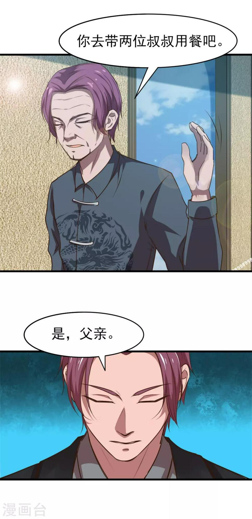 我和26岁美女房客韩漫全集-第225话 秦若的身世无删减无遮挡章节图片 