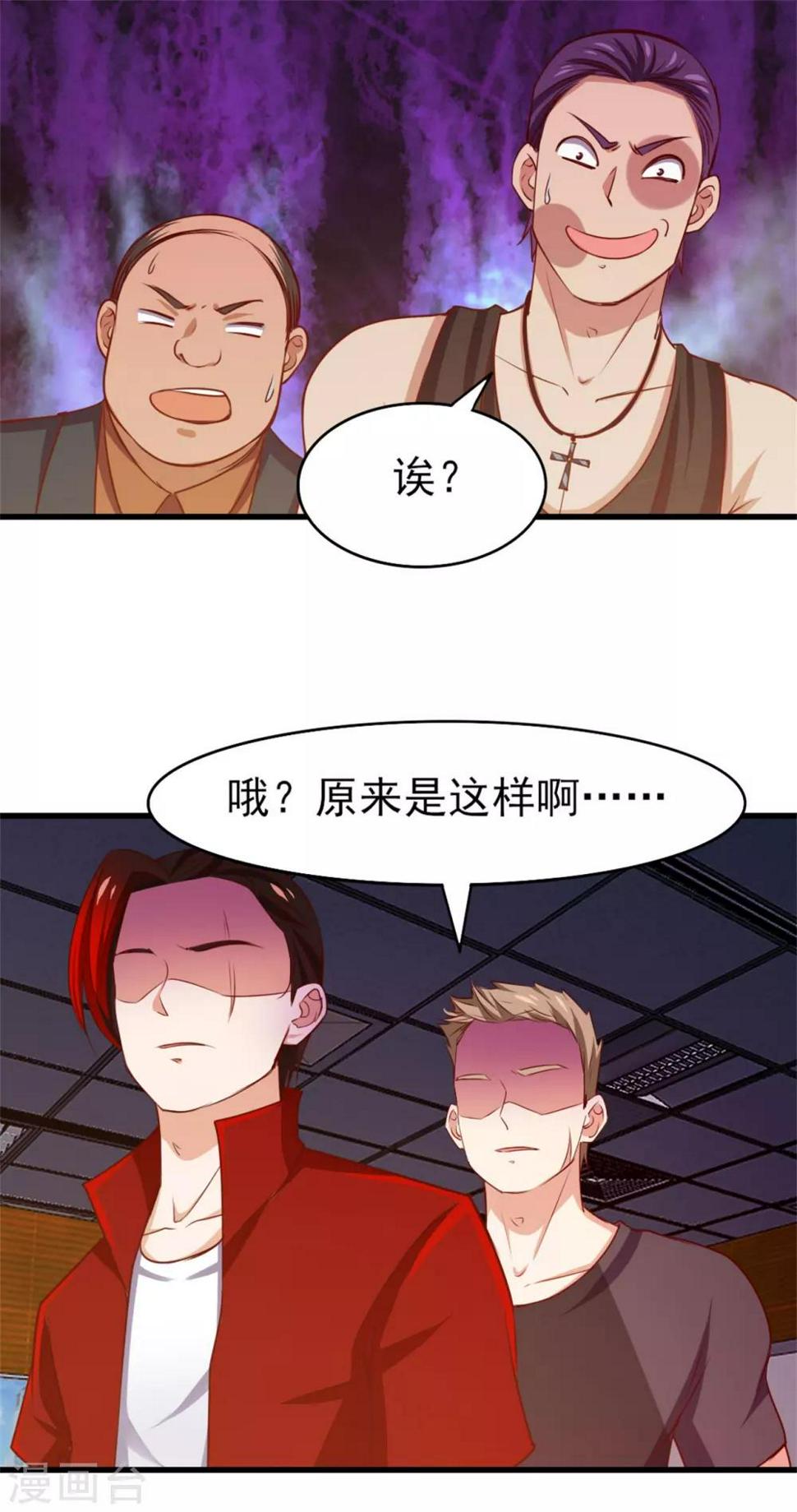 我和26岁美女房客韩漫全集-第225话 秦若的身世无删减无遮挡章节图片 