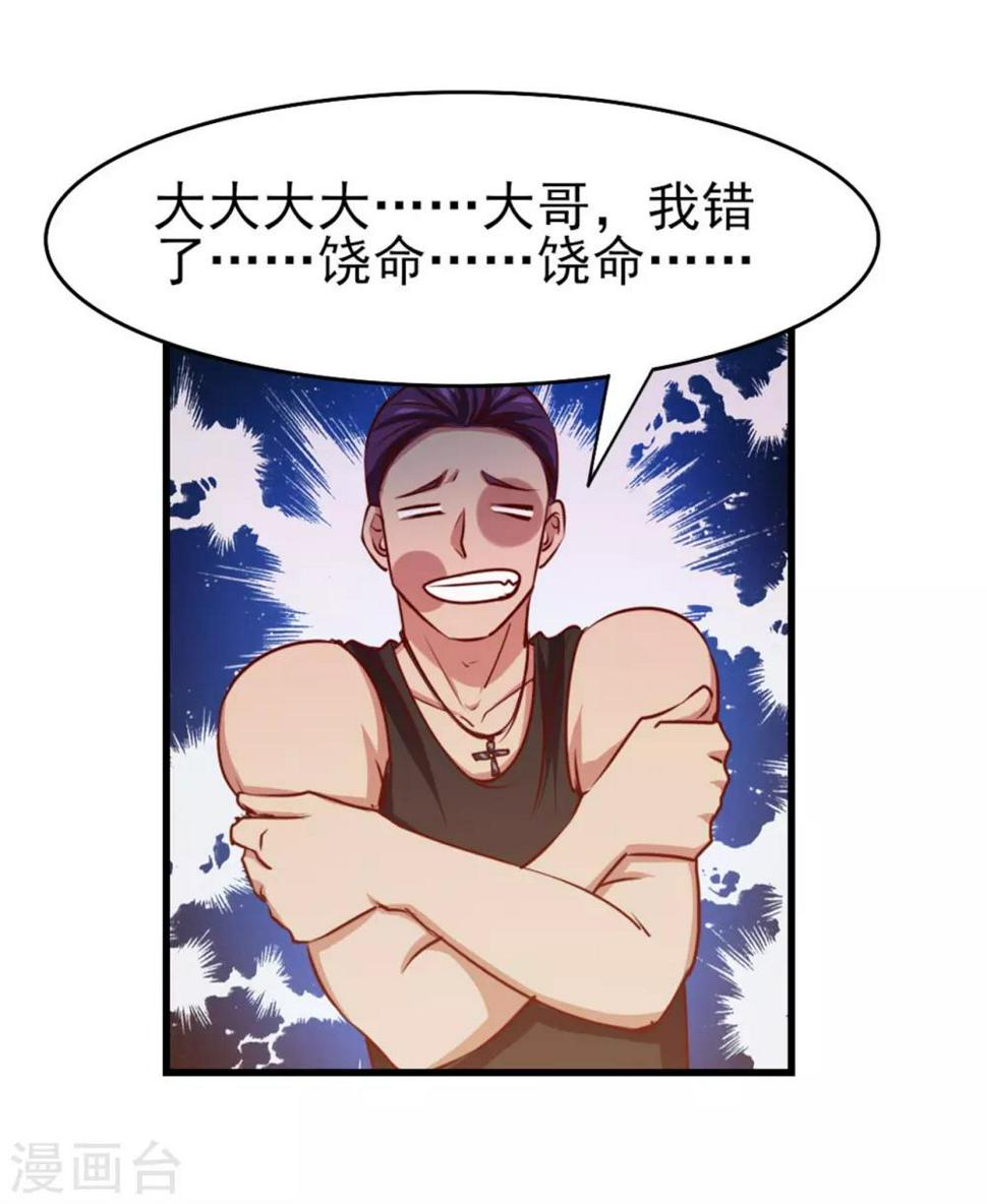 我和26岁美女房客韩漫全集-第225话 秦若的身世无删减无遮挡章节图片 