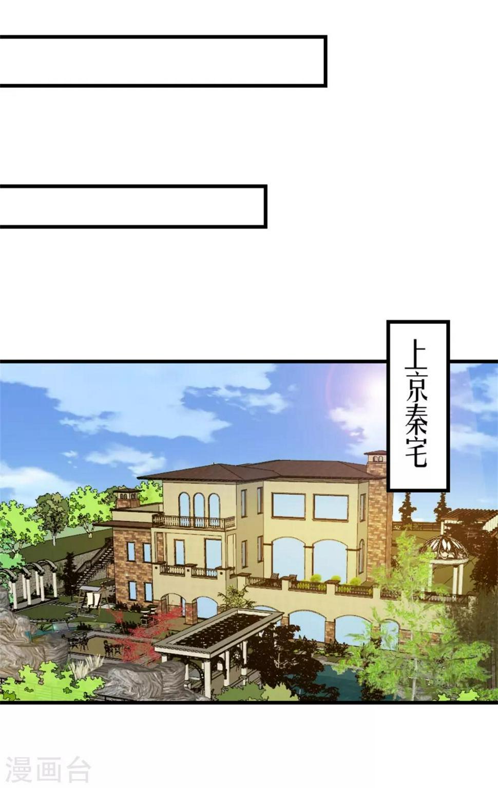 我和26岁美女房客韩漫全集-第225话 秦若的身世无删减无遮挡章节图片 