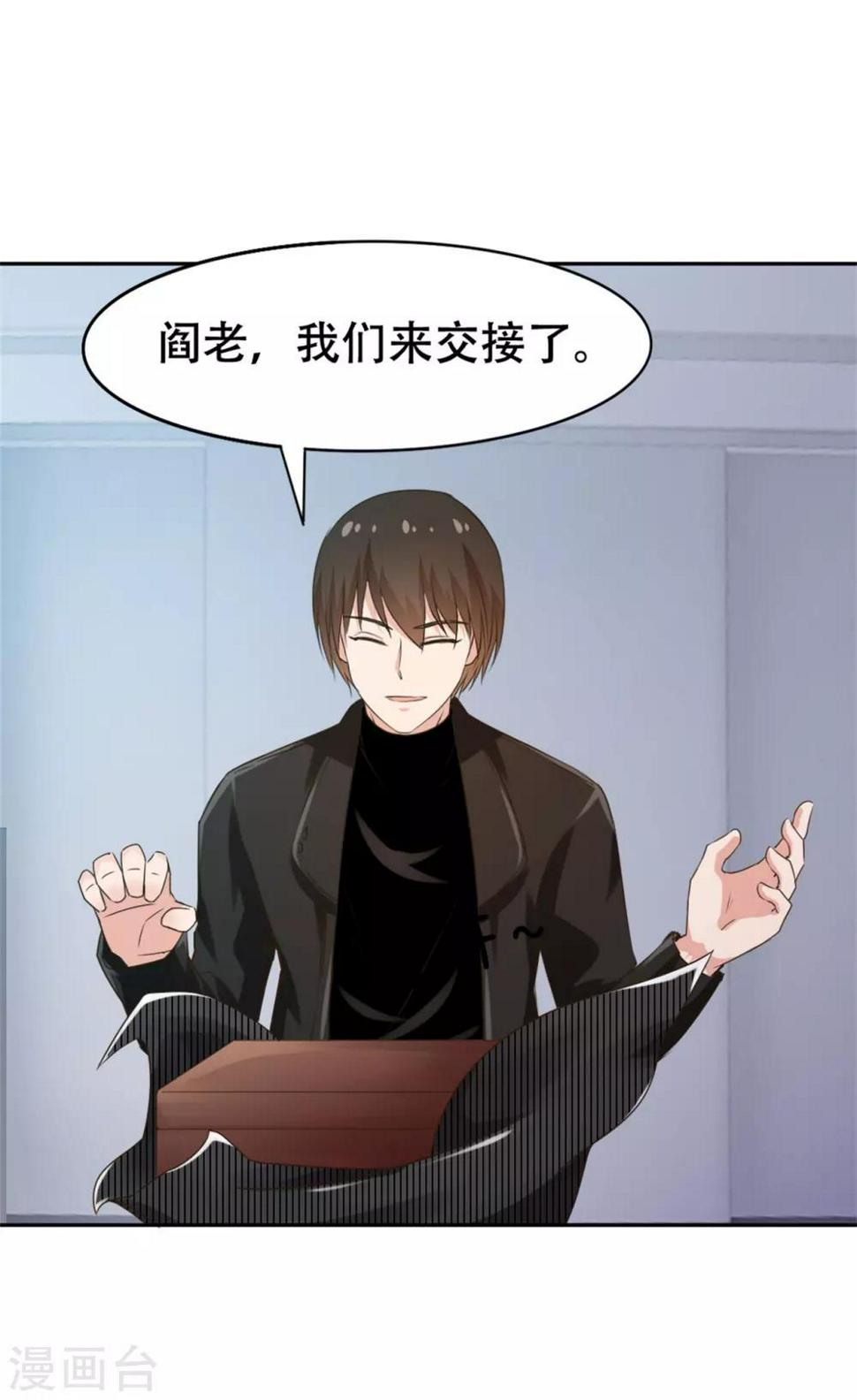 我和26岁美女房客韩漫全集-第226话 交任务无删减无遮挡章节图片 
