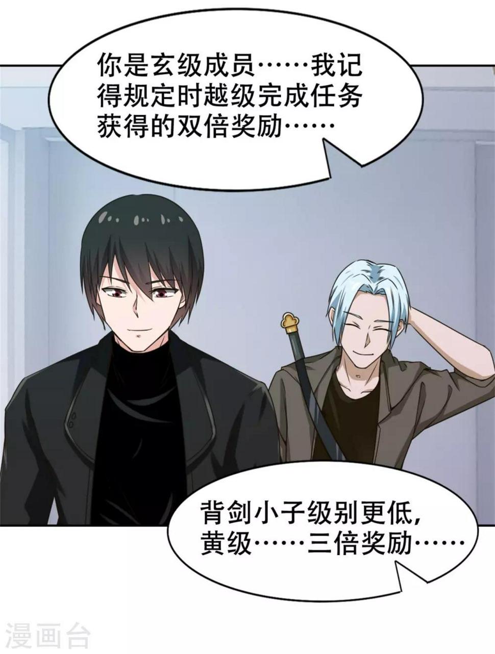 我和26岁美女房客韩漫全集-第226话 交任务无删减无遮挡章节图片 
