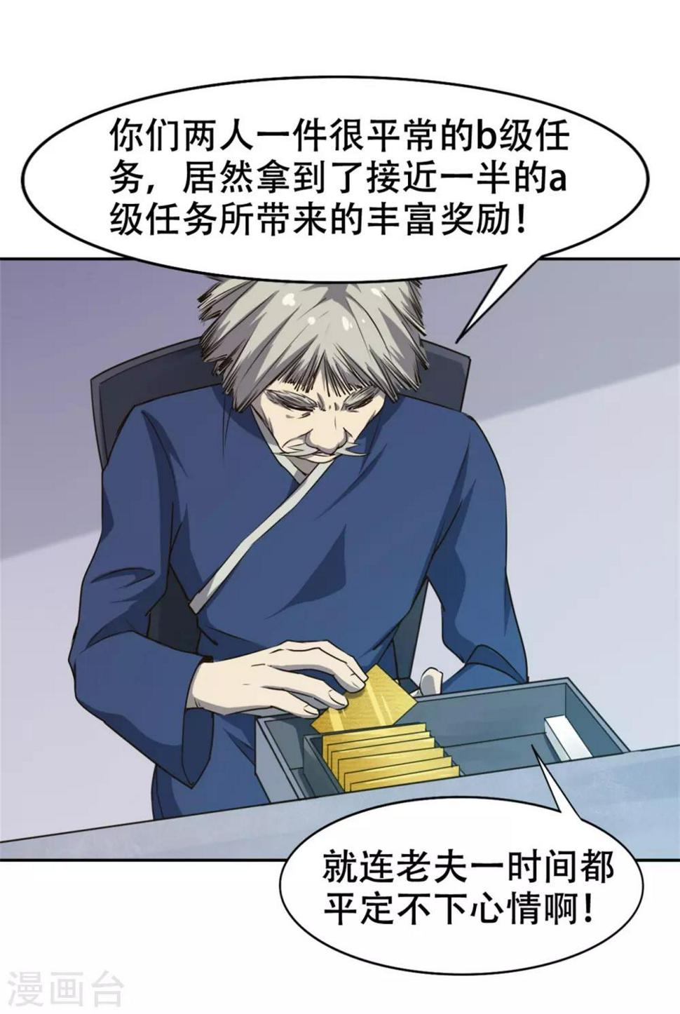 我和26岁美女房客韩漫全集-第226话 交任务无删减无遮挡章节图片 