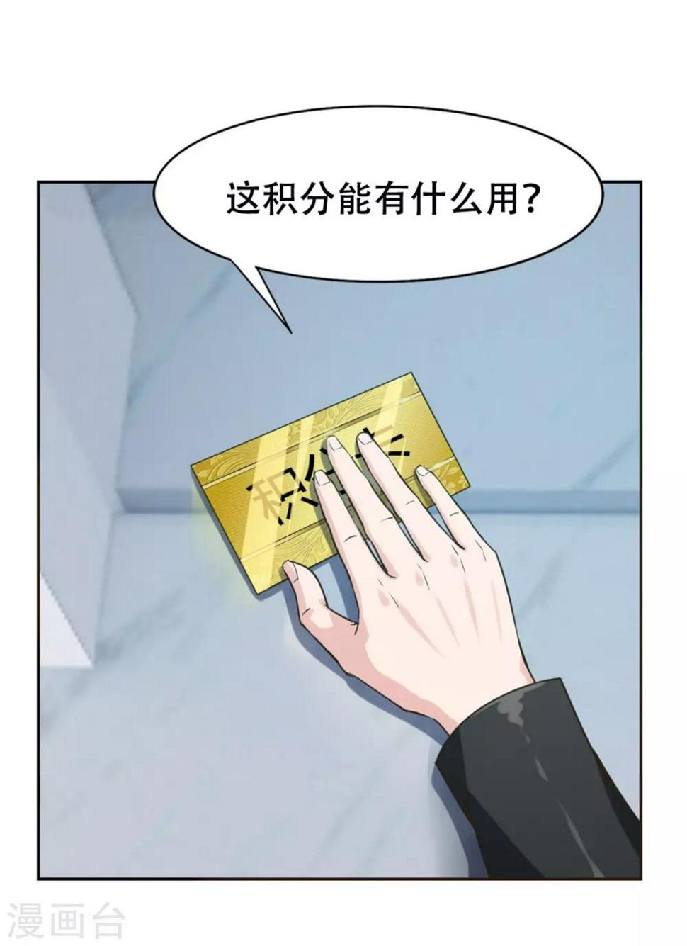 我和26岁美女房客韩漫全集-第226话 交任务无删减无遮挡章节图片 