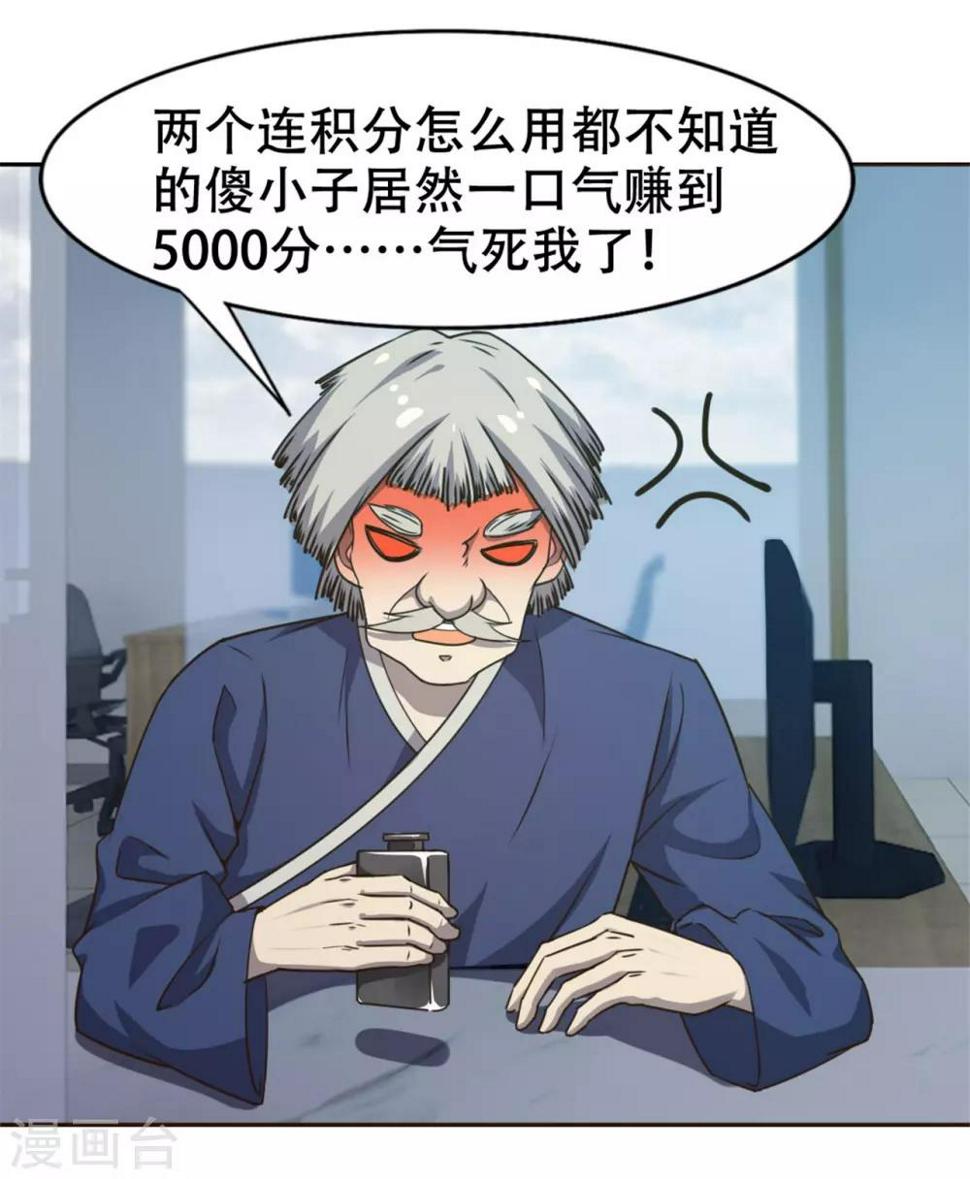 我和26岁美女房客韩漫全集-第226话 交任务无删减无遮挡章节图片 