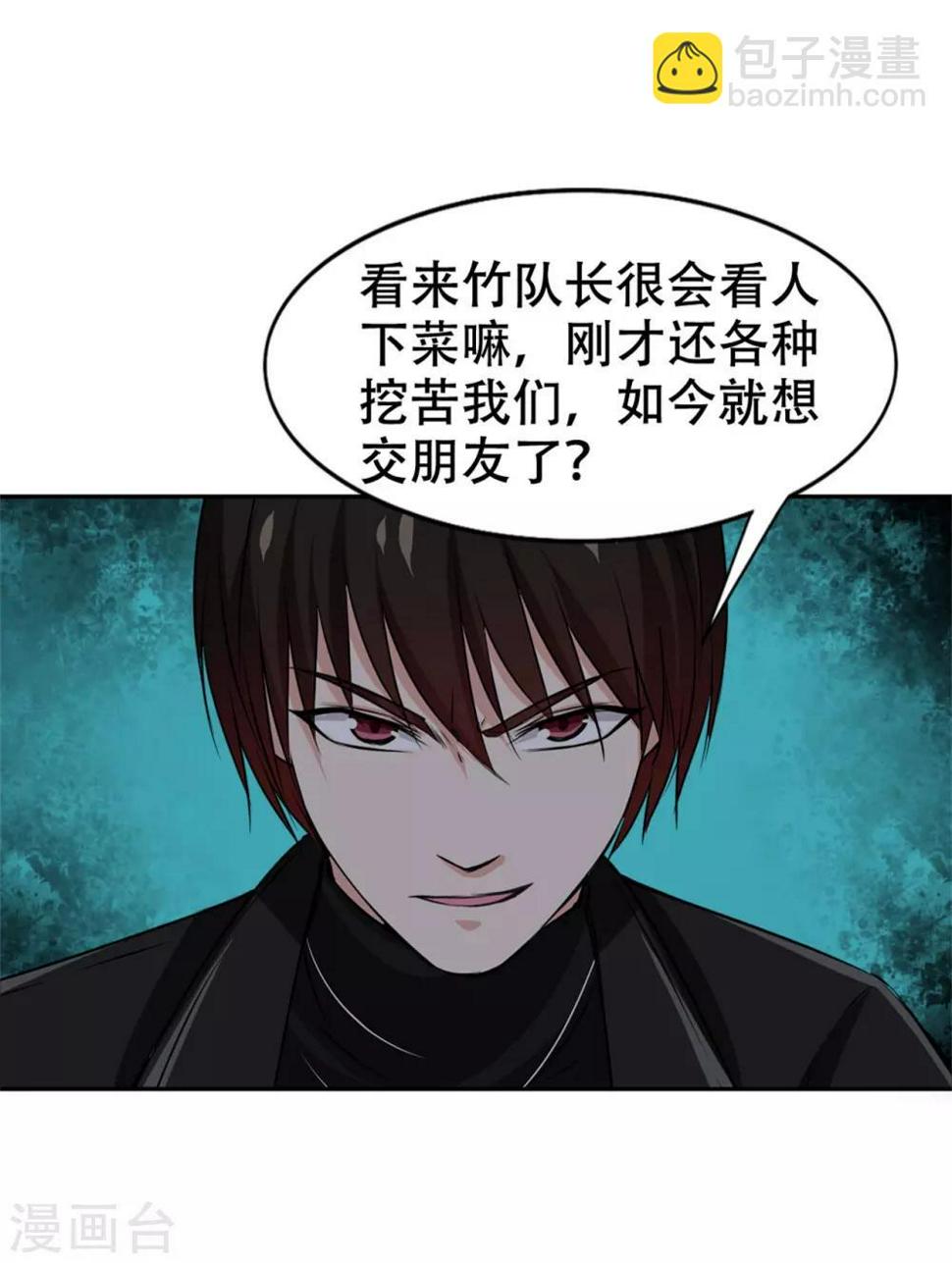 我和26岁美女房客韩漫全集-第226话 交任务无删减无遮挡章节图片 