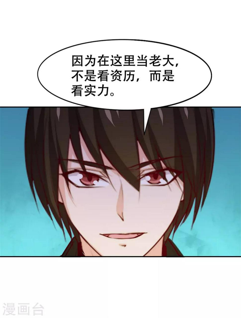 我和26岁美女房客韩漫全集-第226话 交任务无删减无遮挡章节图片 