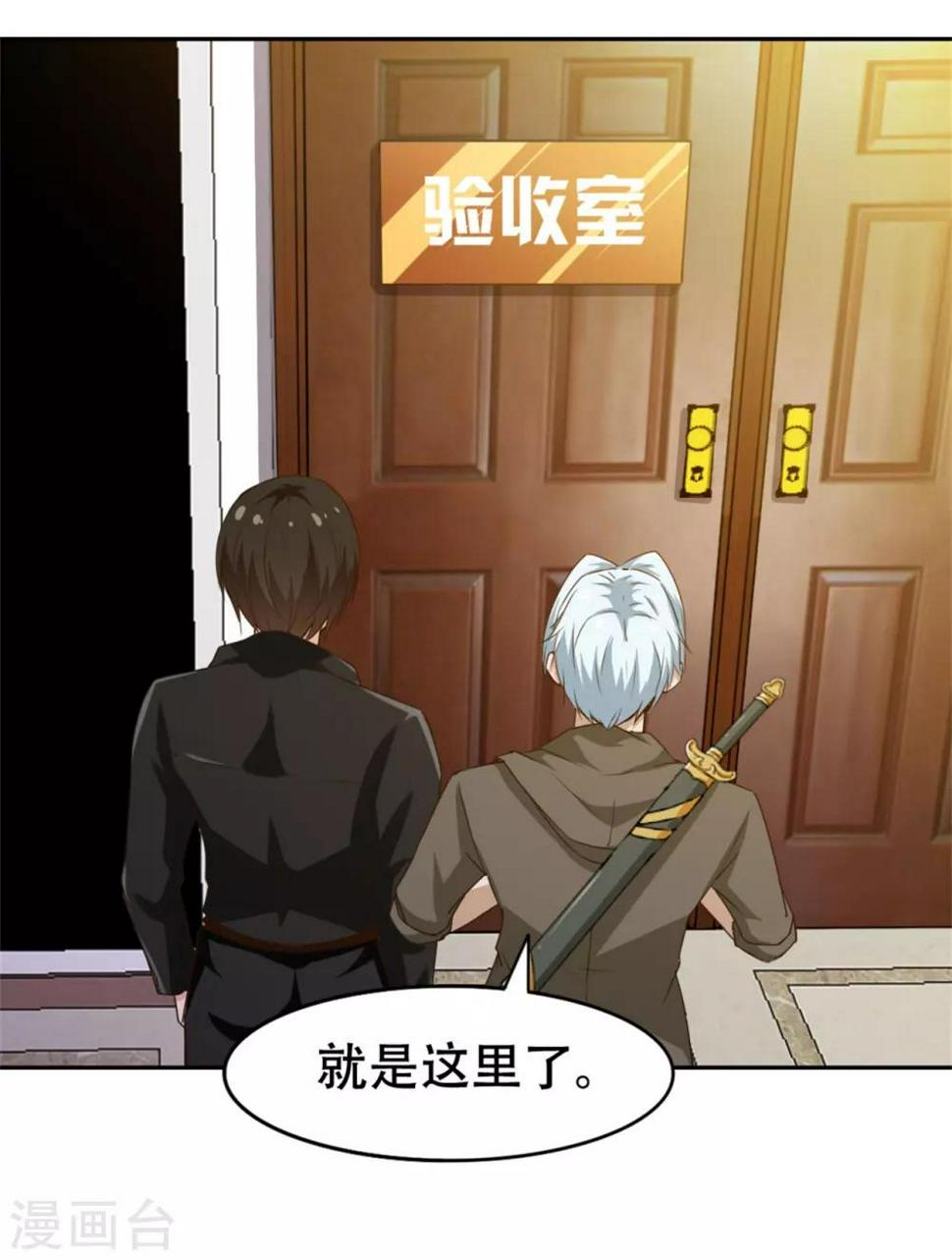 我和26岁美女房客韩漫全集-第226话 交任务无删减无遮挡章节图片 