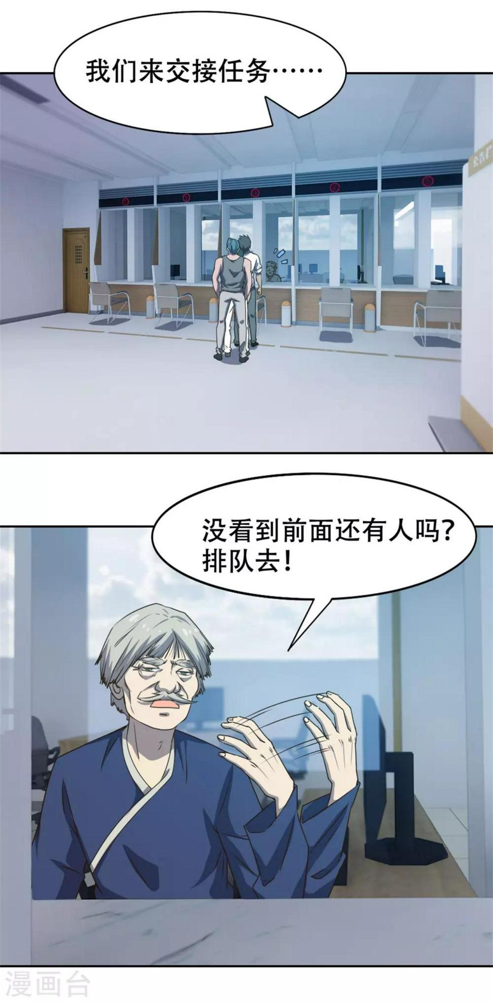我和26岁美女房客韩漫全集-第226话 交任务无删减无遮挡章节图片 