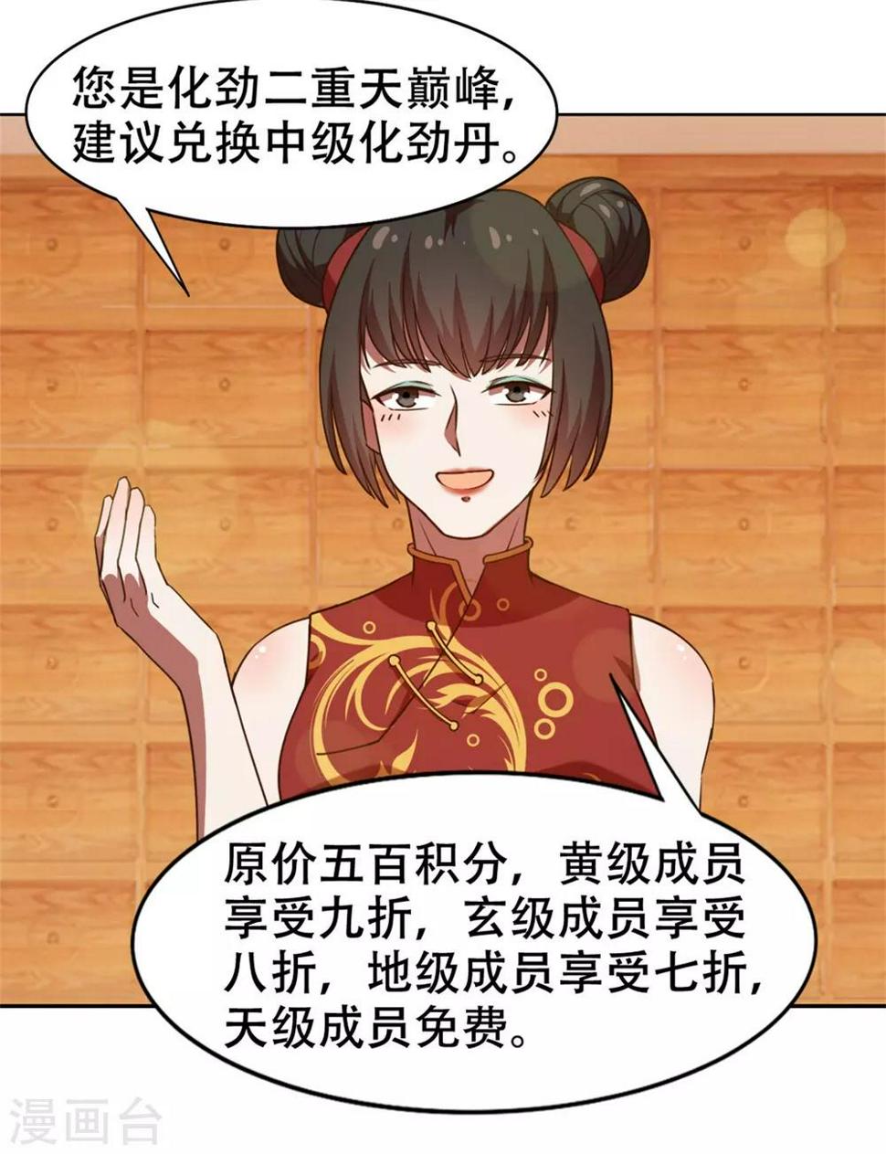 我和26岁美女房客韩漫全集-第227话 武器鉴定无删减无遮挡章节图片 