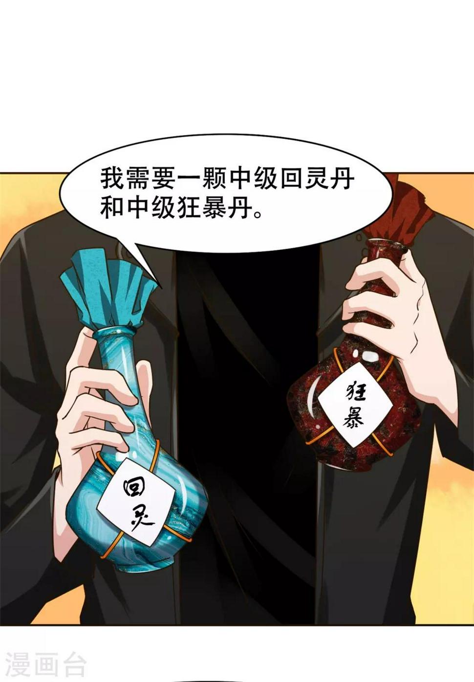 我和26岁美女房客韩漫全集-第227话 武器鉴定无删减无遮挡章节图片 