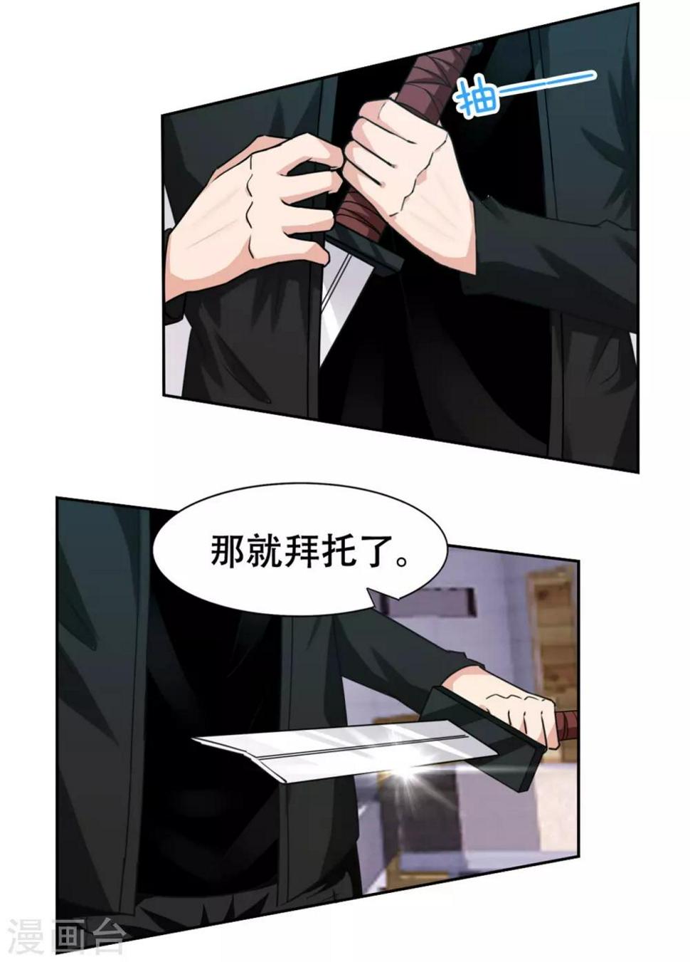 我和26岁美女房客韩漫全集-第227话 武器鉴定无删减无遮挡章节图片 