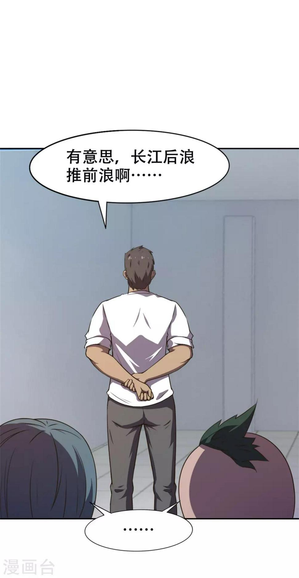 我和26岁美女房客韩漫全集-第227话 武器鉴定无删减无遮挡章节图片 