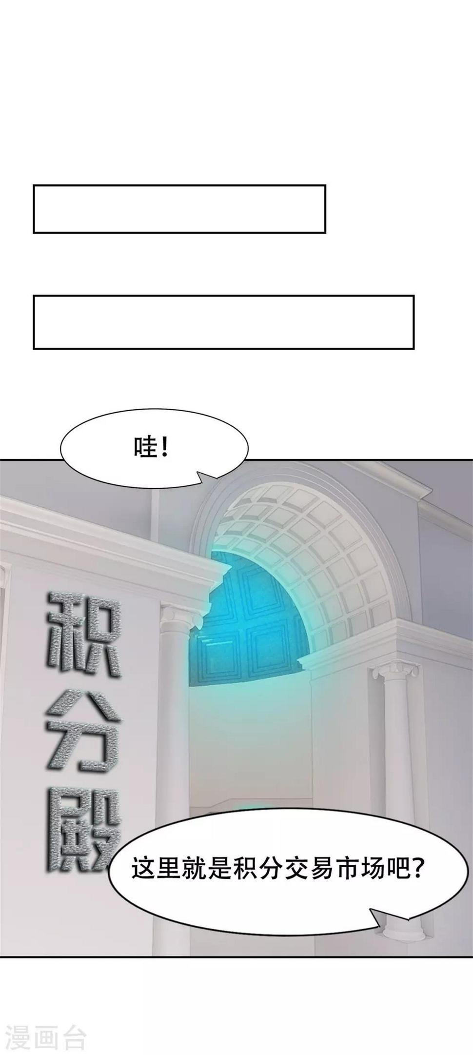我和26岁美女房客韩漫全集-第227话 武器鉴定无删减无遮挡章节图片 