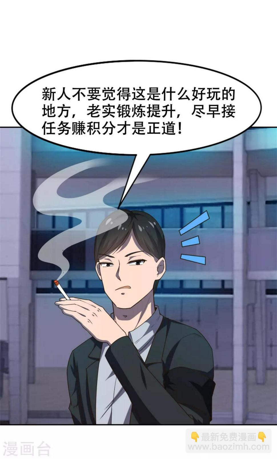 我和26岁美女房客韩漫全集-第227话 武器鉴定无删减无遮挡章节图片 