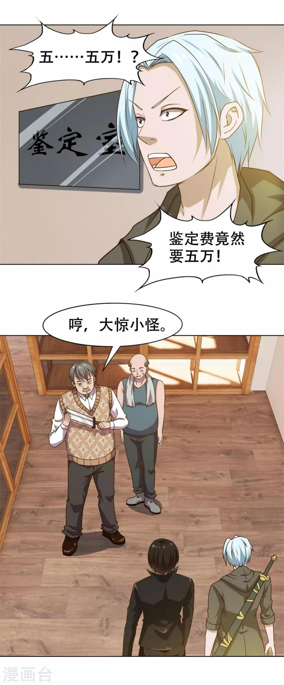 我和26岁美女房客韩漫全集-第228话 十万积分无删减无遮挡章节图片 