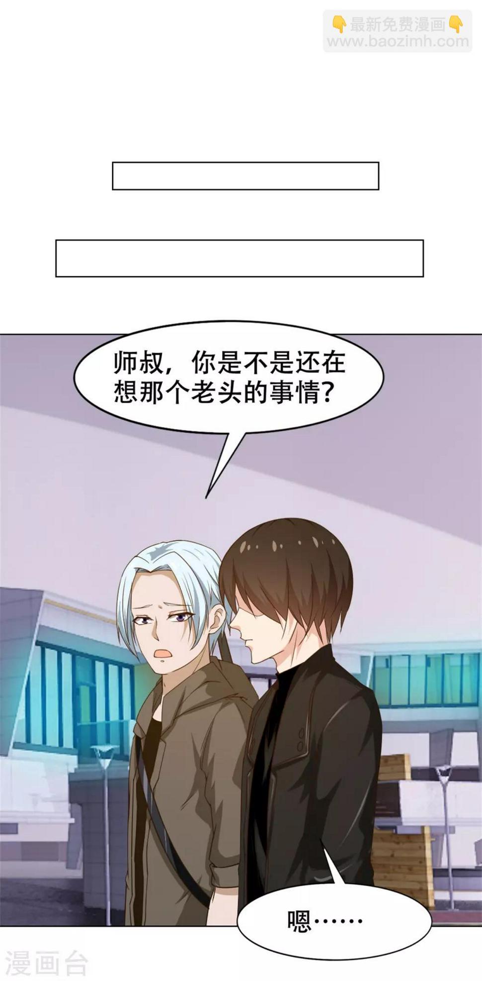 我和26岁美女房客韩漫全集-第228话 十万积分无删减无遮挡章节图片 