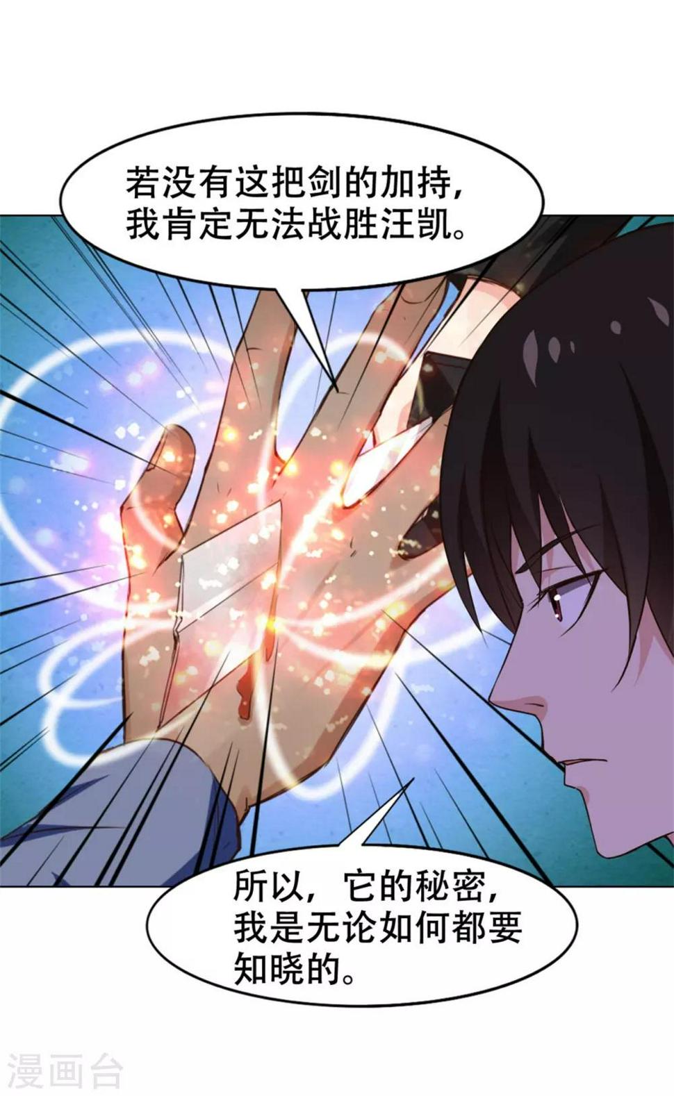 我和26岁美女房客韩漫全集-第228话 十万积分无删减无遮挡章节图片 