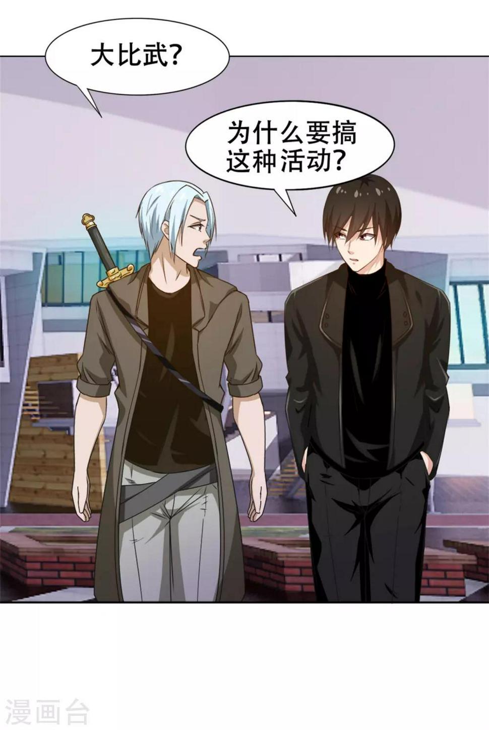 我和26岁美女房客韩漫全集-第228话 十万积分无删减无遮挡章节图片 