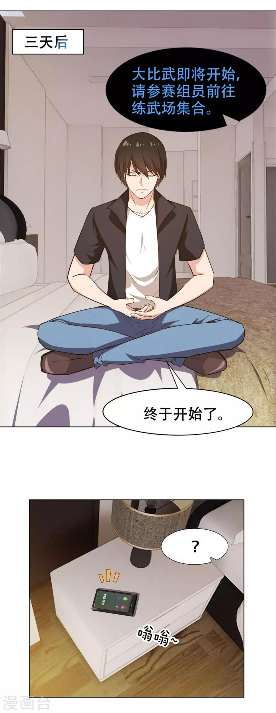 我和26岁美女房客韩漫全集-第228话 十万积分无删减无遮挡章节图片 